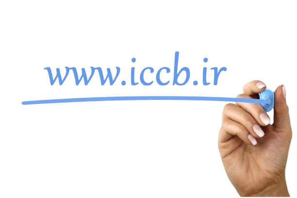 www.iccb.ir