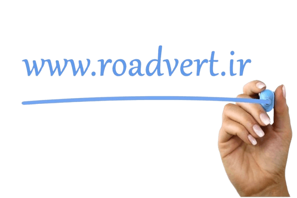 www.roadvert.ir