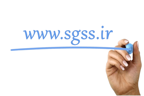 www.sgss.ir